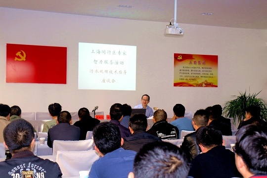 范岳峰董事長隨騰沖市委智力幫扶小組一行 開展污水處理技術指導專題會議