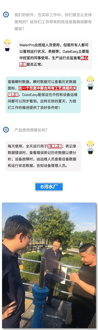 八月驕陽似火，上海昊滄客戶回訪最熱訊息