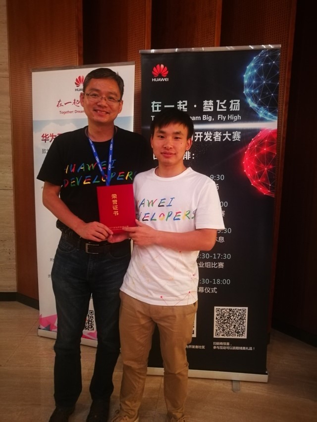 華為開發(fā)者大賽，上海昊滄脫穎而出