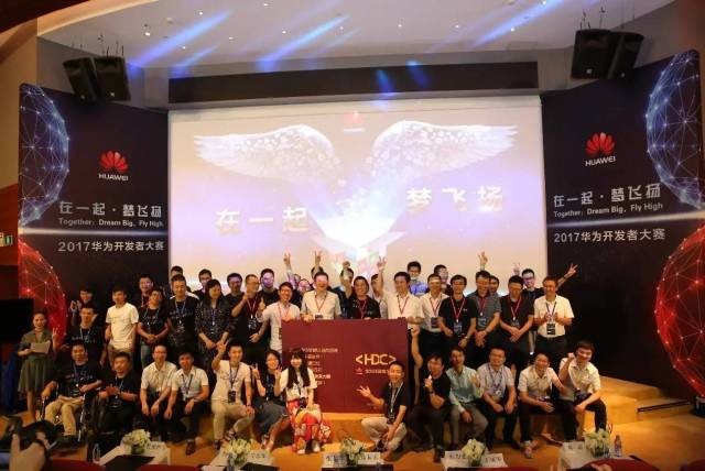 華為開發(fā)者大賽，上海昊滄脫穎而出